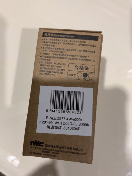 雷士LED筒灯天花灯我买的刚装上没两天就坏了一个，你们用的质量怎么样啊？