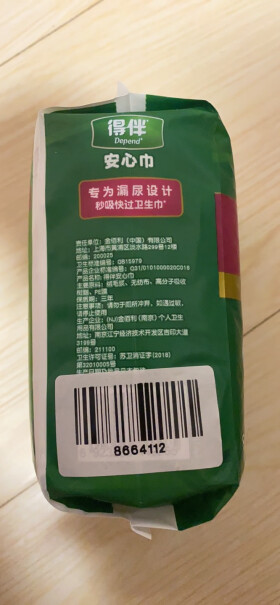 成人尿裤得伴Depend入手评测到底要不要买！曝光配置窍门防踩坑！