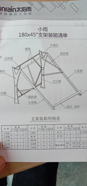 太阳能热水器太阳雨太阳能热水器家用大水箱175升买前必看,评测比较哪款好？