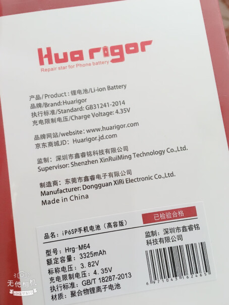 手机电池华严苛Hua到底是不是智商税！适不适合你！看质量怎么样！