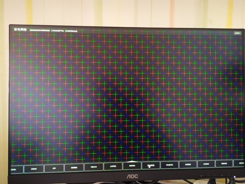 AOC电脑显示器23.8英寸全高清IPS屏怎么调眼镜比较舒服？
