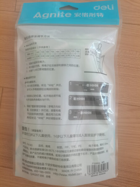 跳绳得力儿童跳绳快速轴承健身训练考试跳绳这样选不盲目,测评大揭秘？