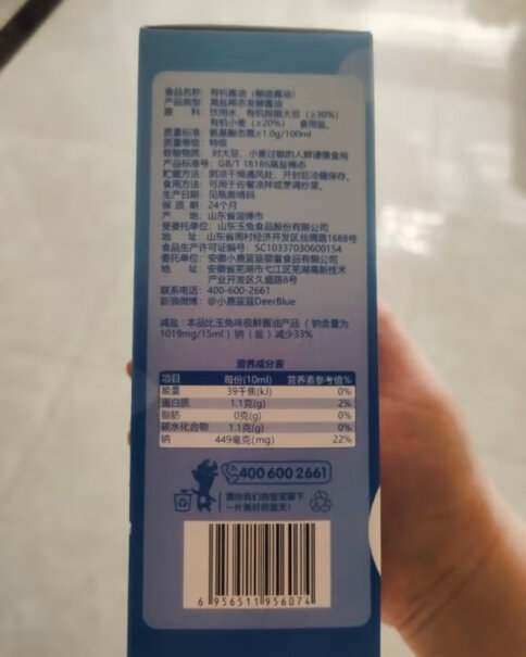 小鹿蓝蓝蓝蓝减盐日式小鹿调料酱油调味酿造评测性价比高吗？详细评测报告！