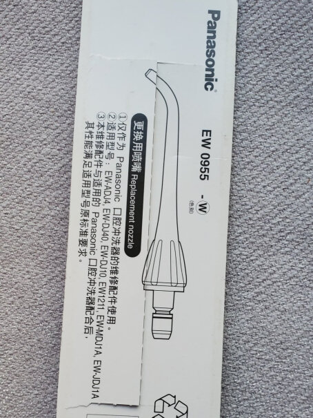 松下冲牙器喷嘴EW0955水压怎样，用买家用十档水压吗？喷嘴多久更换？谢谢？