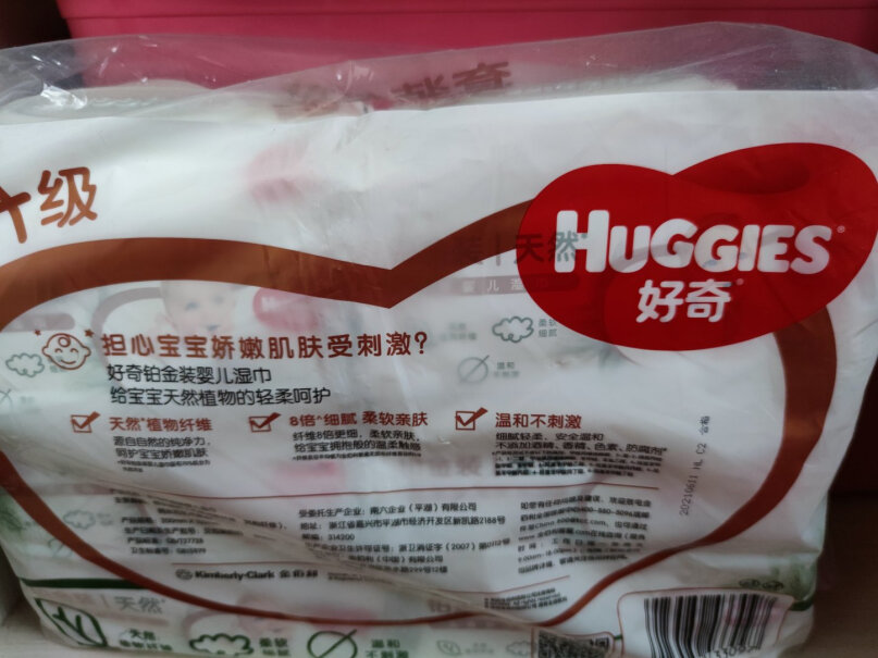 HUGGIES好奇铂金装婴儿湿巾会员有哪些优惠？