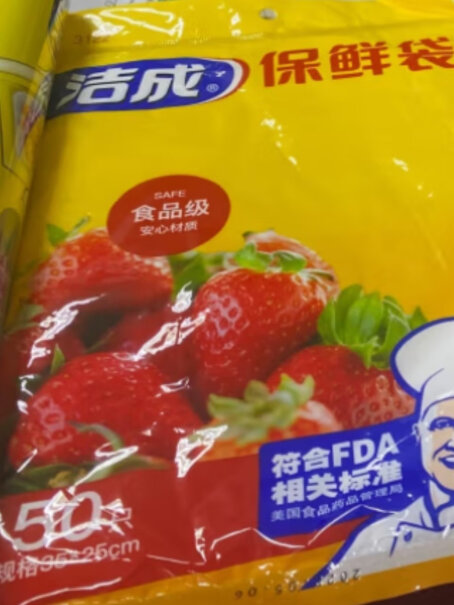 保鲜袋食品级家庭装洁成220零食大中小组合评测性价比高吗？良心评测点评！