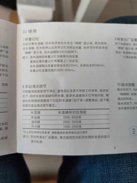 饮水机米家小米即热饮水机C1究竟合不合格,功能介绍？