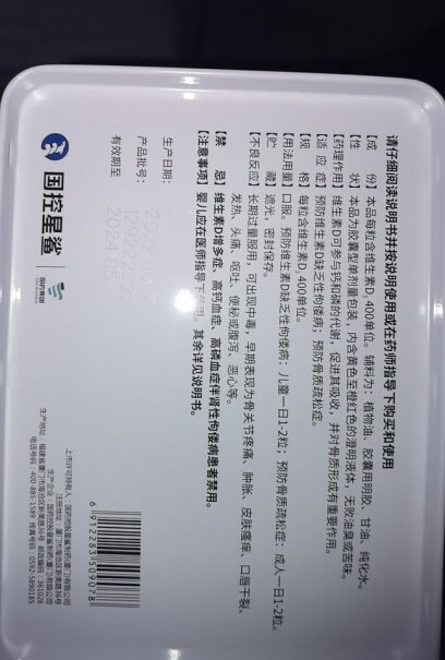 星鲨维生素AD滴剂点评怎么样？用户吐槽曝光？