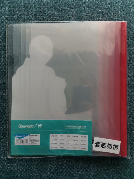 广博GuangBoA4透明文件夹这种夹子最多可以装多少张A4纸？