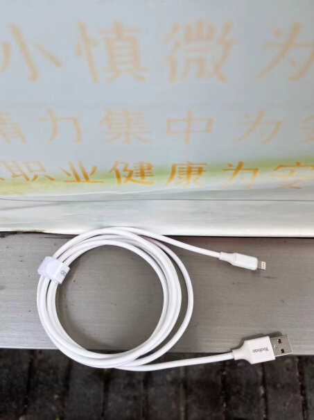 羽博（Yoobao） 苹果数据线手机充电线器快充适用iPhone14这款充电线软的会容易断裂吗？