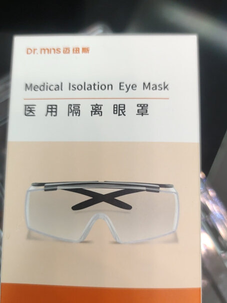 迈纽斯医用护目镜防唾液飞溅透明透气眼镜您好，请问这个有CE认证吗？