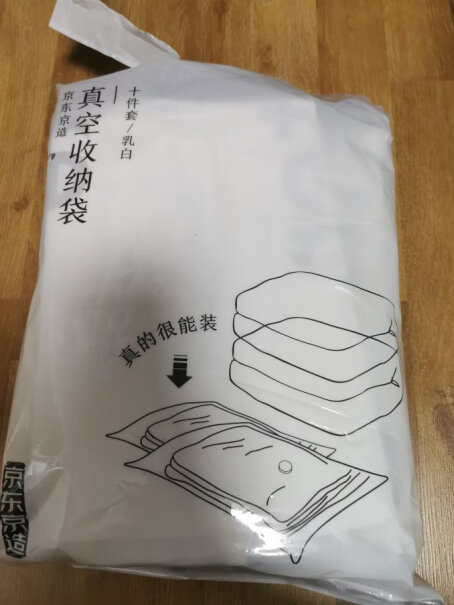 京东京造加厚压缩袋9件套有没有适配的电动抽气筒？