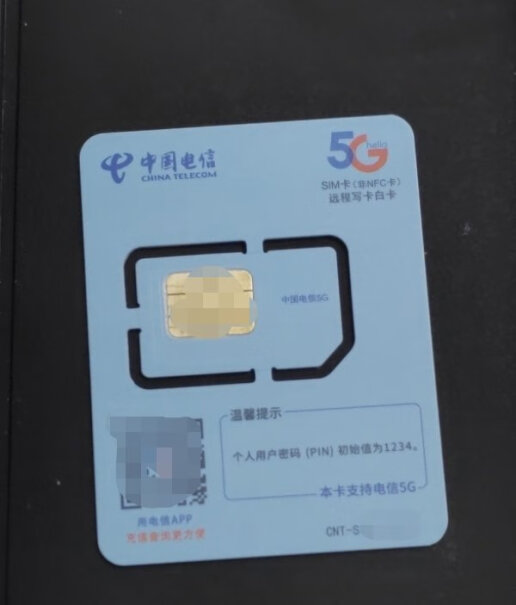 中国电信畅享5G牛卡校园卡天翼卡星卡手机卡上网卡反馈怎么样？评测不看后悔！