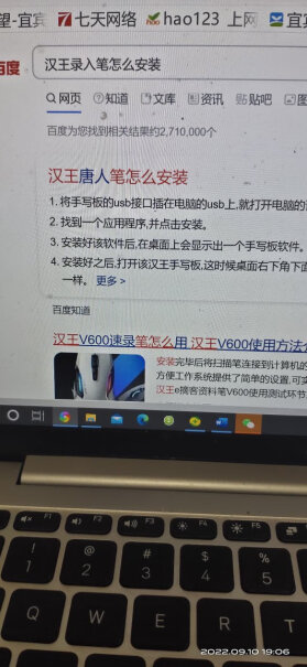 汉王扫描手持错题G60U扫书V587扫描仪录入好用吗？只选对的不选贵的！