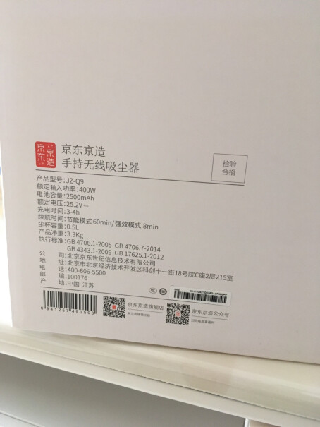 京东京造家用无线手持吸擦一体吸尘器Q11用的时候发热严重吗？