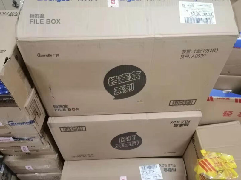 广博GuangBo35mm高质感A4档案盒电子发票货到后多长时间提供？