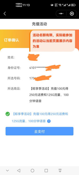 中国电信学生校园号码卡5G大流量阳光卡评测及购买指南？