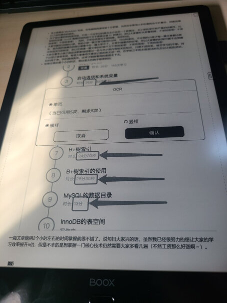 文石BOOX Mira 13.3英寸显示器记笔记效果怎么样？