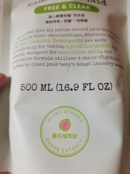 WICKLE婴儿洗衣液专用酵素洗衣液组合装评测好不好用？专业达人评测分享！