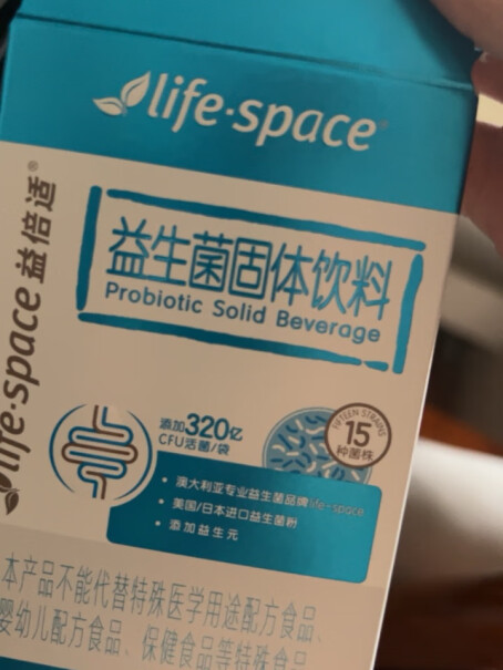 益倍适lifespace广谱益生菌固体饮料冷藏？常温？