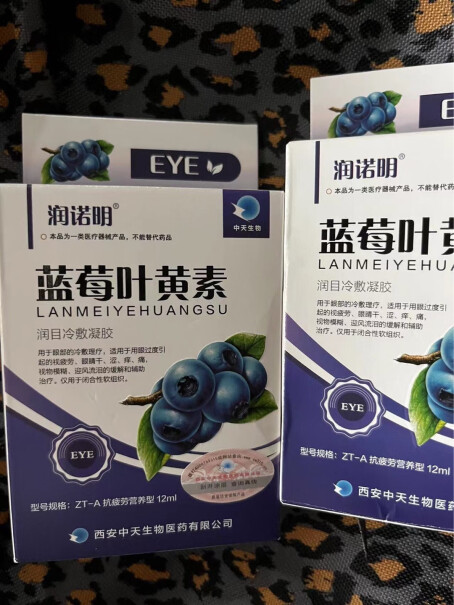 润诺明眼药水蓝莓叶黄素滴眼液抗疲劳眼干涩眼痒缓解视力疲劳眼睛模糊红血丝干眼症可搭成人学生儿童护眼液蓝工作原因眼睛干痒可以用吗？