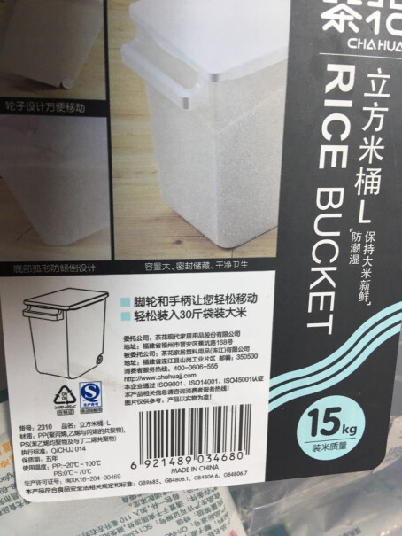 茶花立方米桶密封30斤大号米面桶塑料储米箱带滑轮杂粮收纳箱30斤一包的米能装下吗？