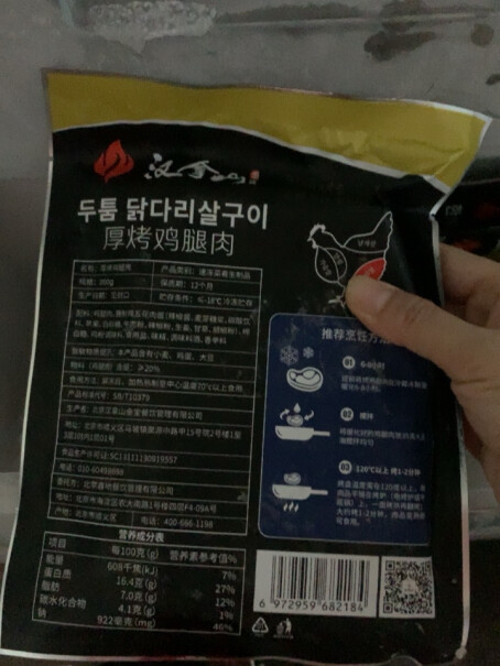 汉拿山黑金系列韩式牛肉食材 200g*4份性价比高吗？图文评测剖析真相？