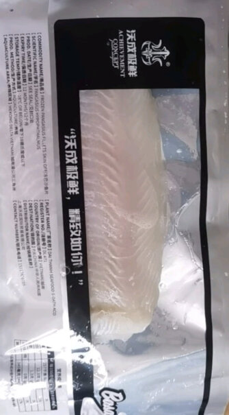 沃成极鲜巴沙鱼柳优缺点测评,哪个性价比高、质量更好？