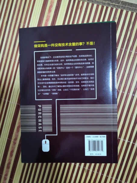 竹石文化读懂正版两本供应链入门精通本书采购分析性价比质量怎么样？老司机揭秘解说！