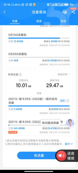 中国电信5G阳光卡+100通话好用吗？深度爆料评测！