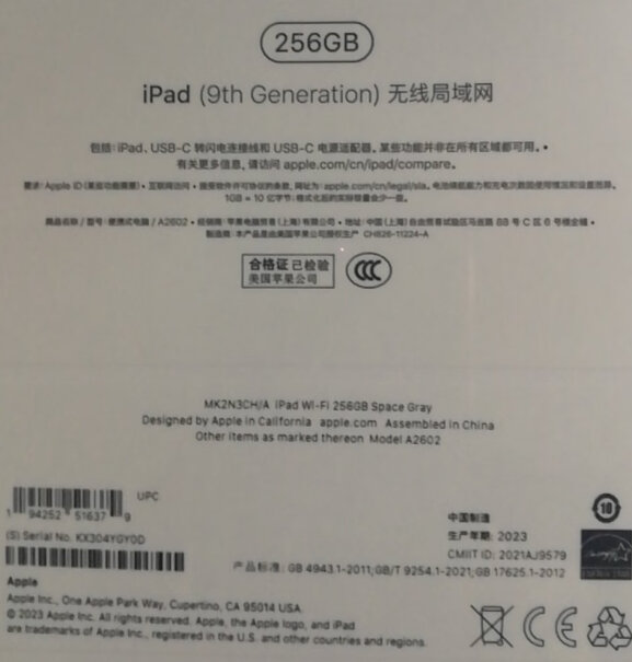AppleiPad10.22021年款256GBWLAN平板里面有原装膜吗？