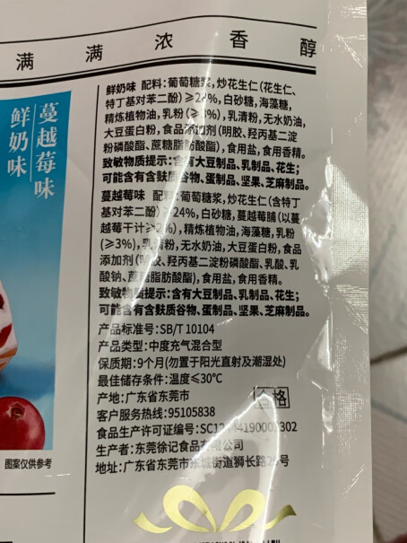 徐福记蓝莓草莓味牛轧糖210g袋装价格太贵，量少？