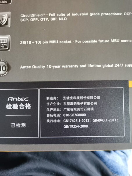 Antec SG1000W电源HCG 650W EXCELLENCE 金牌全模和这个有什么区别？
