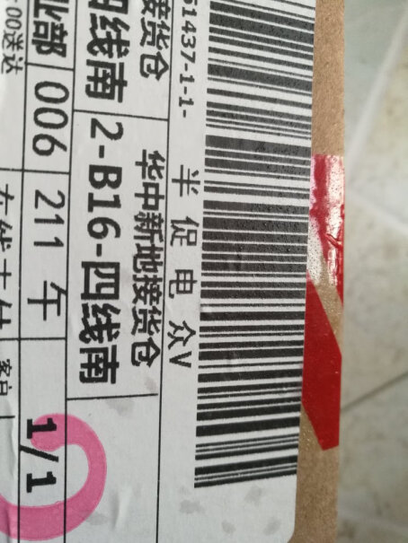 京东京造 叶黄素护眼片200粒 5mg发软了还可以吃吗？