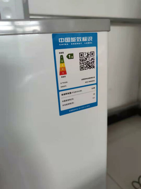 美的Midea271升商用家用冰柜1级省电还是2级省电？