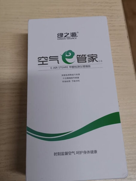 检测仪甲醛增强版绿之源2.0测试仪室内空气家用分享怎么样？深度剖析评测功能！