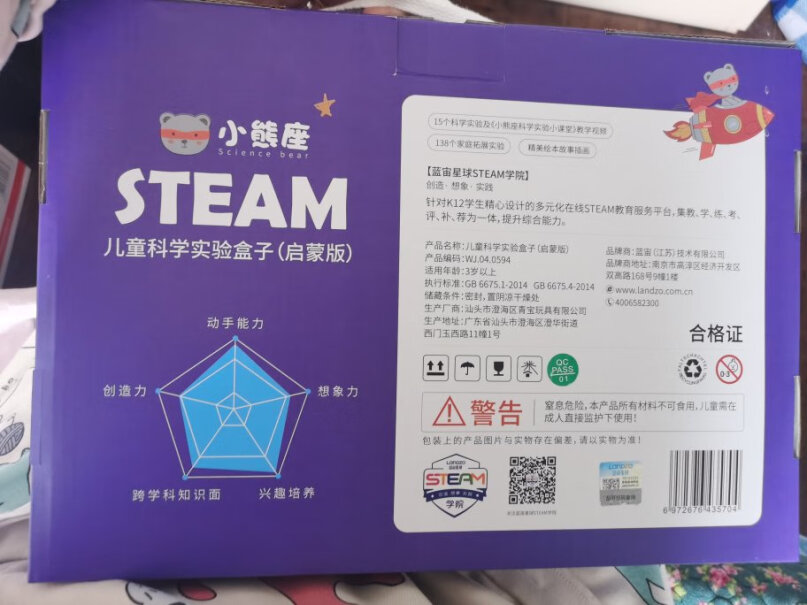 智能机器人蓝宙（LANDZO）小熊座STEAM-box教育玩具可以入手吗？质量值得入手吗？