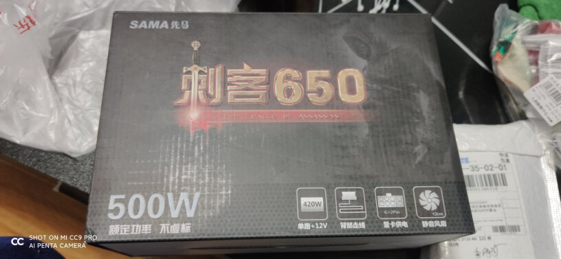 先马刺客650额定500W有翻车的吗？