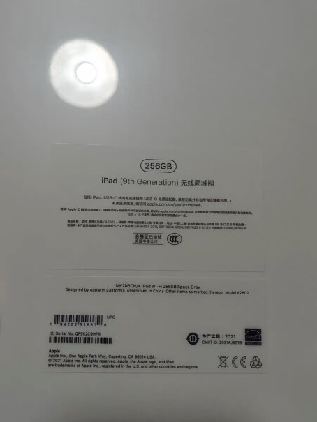Apple iPad 10.2英寸平板电脑 2021款第9代（64GB WLAN版配的有键盘吗？