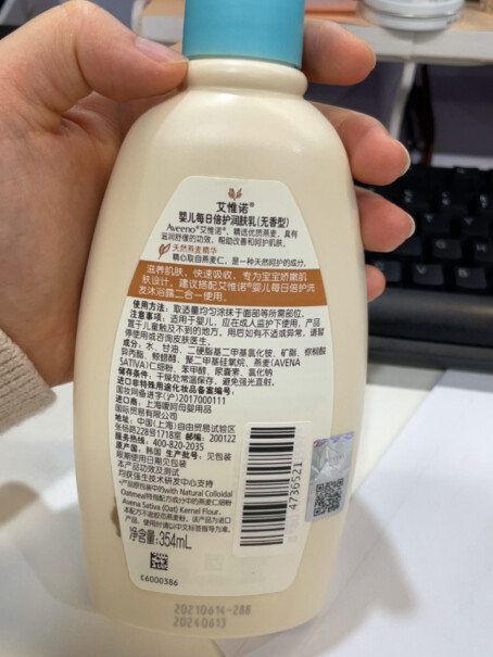 润肤乳润肤露艾惟诺Aveeno婴儿油倍护227g面霜8岁能用吗？