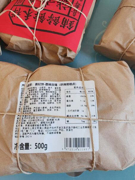 祥禾饽饽铺枣泥卷酥500g味道廉价吗？