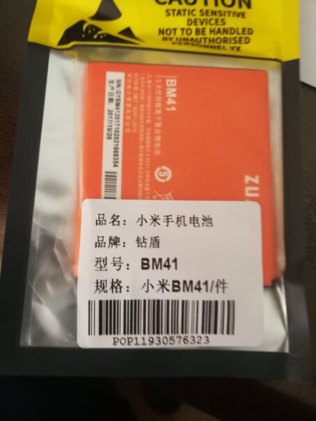 钻盾红米note2电池红米note1s能用BM45的电池吗？