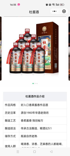 杜酱 贵州茅台镇酱香型白酒53度 500ml*6瓶评测性价比高吗？详细评测报告！