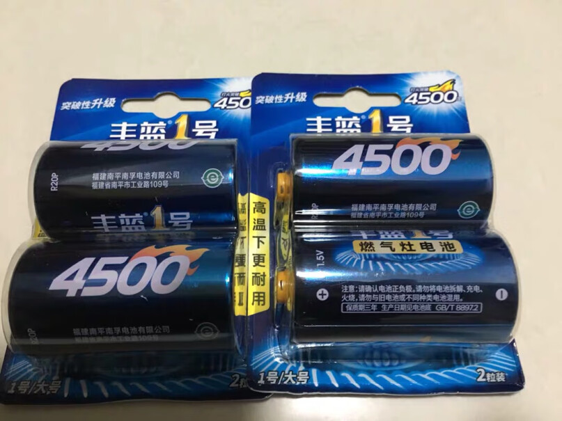 电池-充电器南孚丰蓝一号R20P电池评测哪款值得买,怎么样？