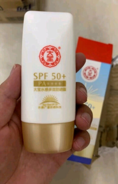 水感多效防晒露50gSPF50+防晒霜高倍大宝保湿流汗会出白汗吗 防水吗？
