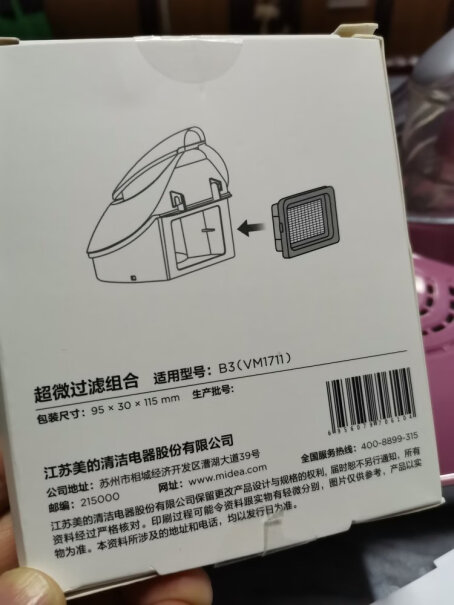 美的超微过滤组合滤网有搭配的黑色海绵吗 那个海绵被我洗坏了想买一个替换？