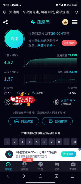 中国移动山竹卡 9元80G+亲情号互打免费评测数据如何？老用户评测分析！