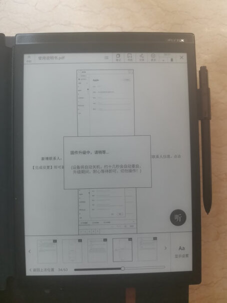 科大讯飞智能办公本X210.3英寸电子书阅读器带翻译功能吗？支持哪些语言？