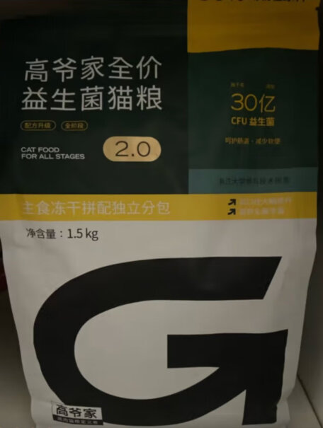 高爷家益生菌高爷2.0200g幼猫成猫猫全价添加分析性价比质量怎么样？3分钟了解评测报告！