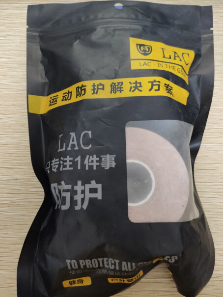 其他运动护具LAC专业肌内效贴布运动胶布弹性运动绷带肌肉贴这就是评测结果！优缺点质量分析参考！